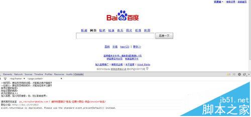 谷歌chrome浏览器有几种开发工具?chrome开发者工具使用教程