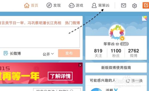 微博打赏是什么？新浪微博开通付费打赏功能教程