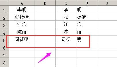 在excel表格中如何把姓和名字分成2列?