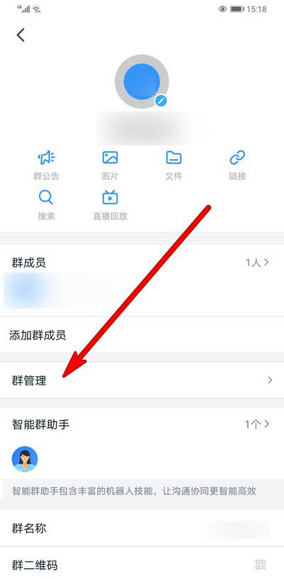钉钉群收款怎么关闭? 关闭钉钉群收款的教程