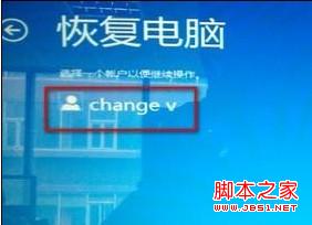 Win8如何解决打补丁后出现黑屏且无法进入安全模式的问题
