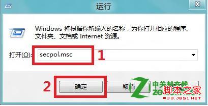 win8的EFS加密是什么如何禁用