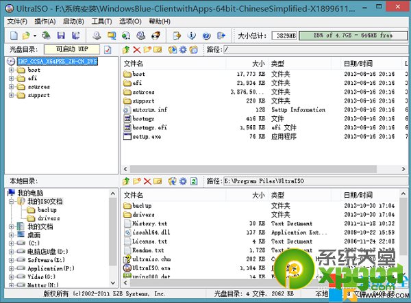 win8.1系统u盘启动盘制作工具制作安装图文教程