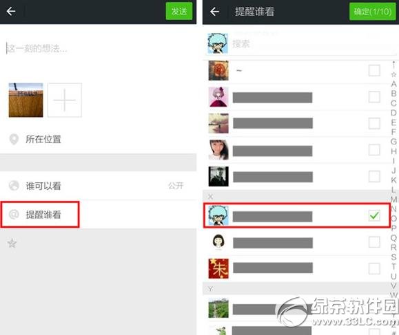 微信怎么@好友？微信@提醒别人教程