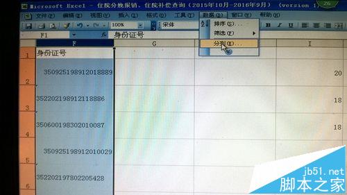 excel表格中怎么删除看不见的空格或符号?