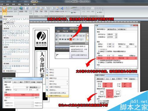 word2007在一张A4纸上怎么制作固定大小标签?