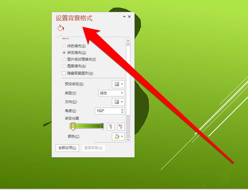 PPT形状怎么填充任意图形?