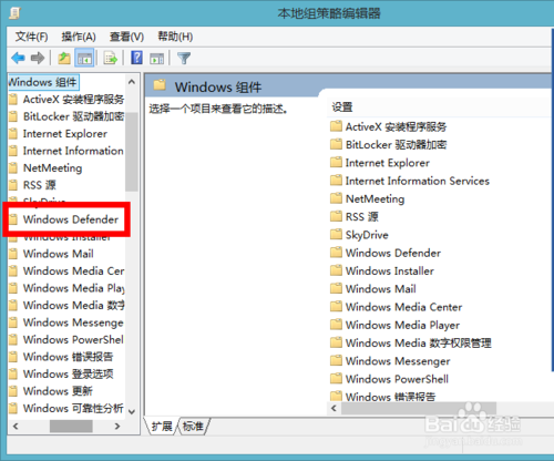 win8.1关闭Windows Defender的方法