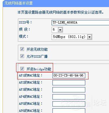 无线路由器桥接模式设置图文教程(以TpLink-WR340G为例)