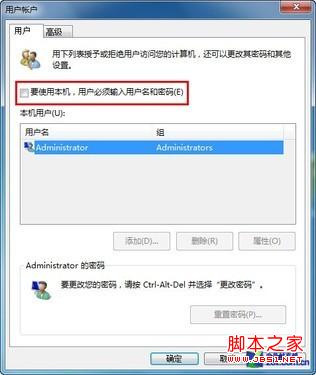 windows7系统怎么直接进入登陆界面(关闭登录欢迎界面)