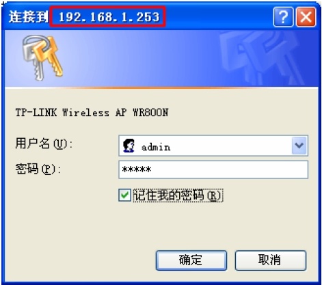192.168.1.253路由器的安装和Router模式上网的设置教程