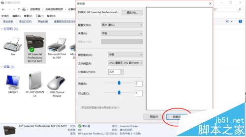 Win10找不到打印机扫描操作该怎么办？