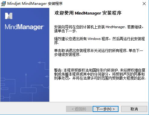 mindmanager2019怎么新建思维导图？mindmanager2019建思维导图步骤