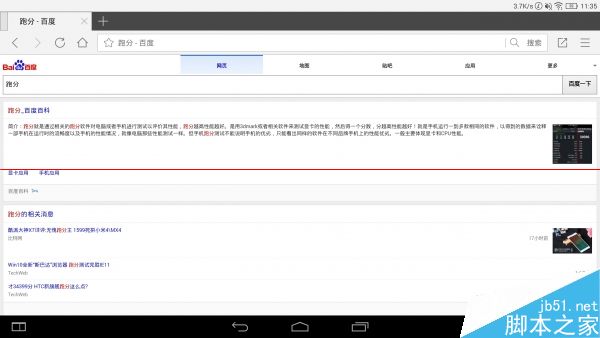 联想13寸版YOGA平板2 Pro上手测评