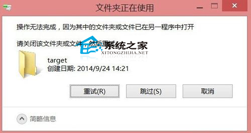 Win10文件夹正在使用无法删除(默认的删除方法)