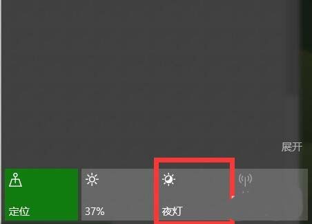 win10预览版1703夜灯模式无法使用怎么办?