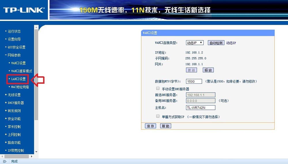 路由器ip地址冲突怎么办? 电脑弹出windows系统错误的解决办法