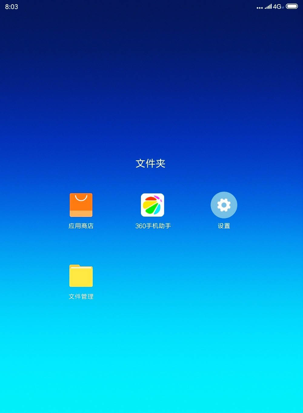 小米平板4图片怎么开启高清预览模式?