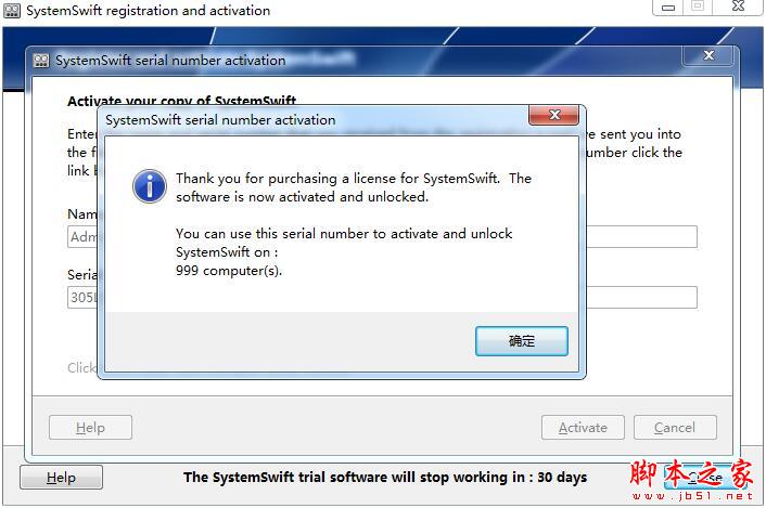 SystemSwift怎么激活?SystemSwift安装激活详细图文教程