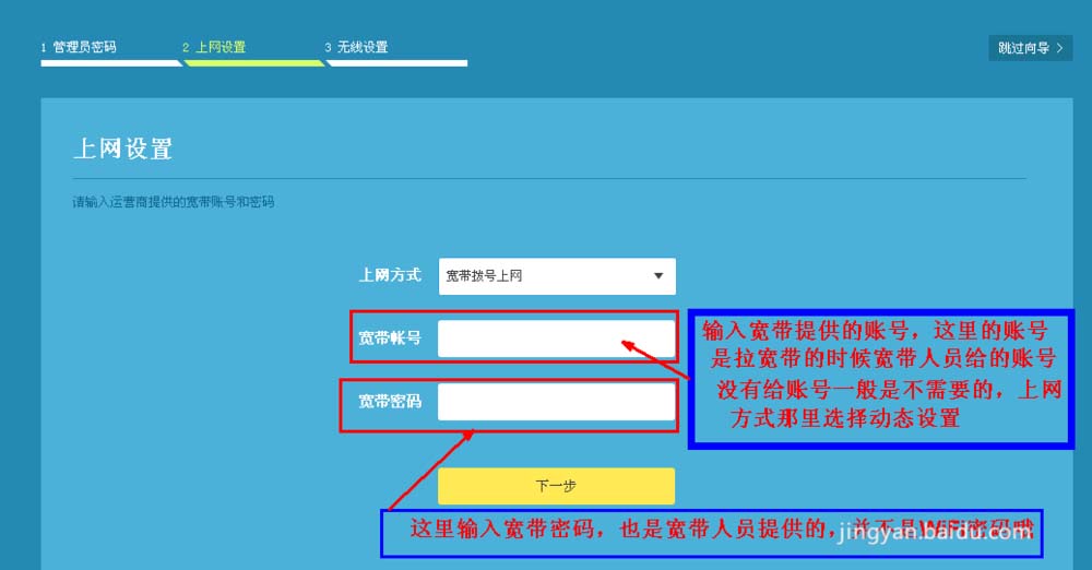 tplink886路由器首次使用该怎么设置?