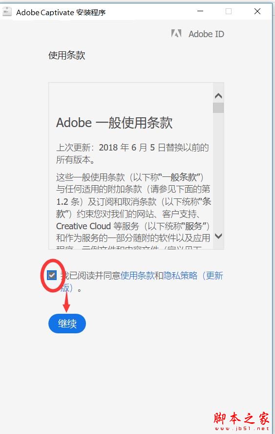 Adobe Captivate 2019激活破解安装详细图文教程(附注册机下载)