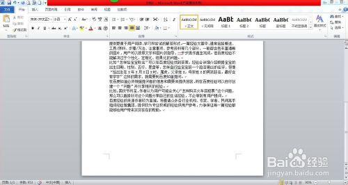 word2010怎么进行高效分页?word文档分页介绍