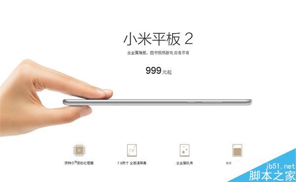 小米平板2和小米平板1哪个好用?两者该选哪一个?