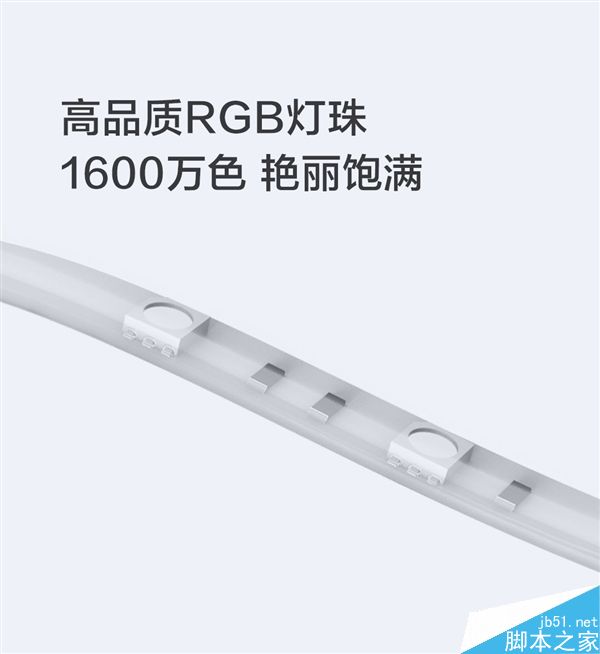 小米Yeelight彩光灯带正式发布:售价169元/1600万种色彩