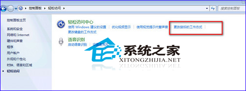 Win7中窗口被拖到屏幕边缘时自动最大化的解决方法