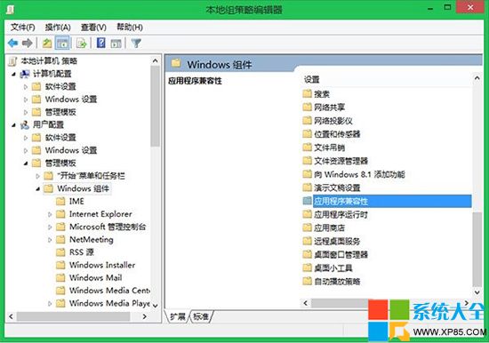 Win8系统如何关闭程序兼容性助手服务远离弹窗提醒烦恼