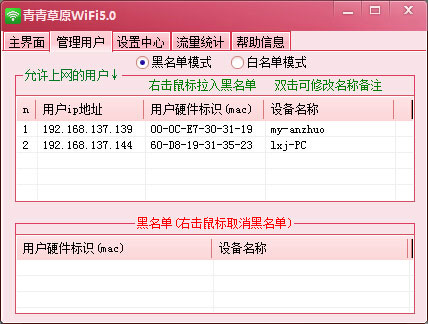 青青草原wifi怎么用？青青草原wifi设置使用方法图解