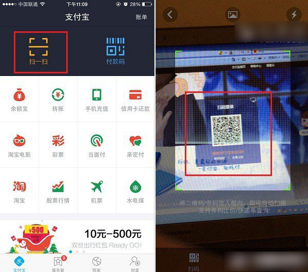 网页支付宝怎么安全登陆？手机扫二维码登陆支付宝方法图解