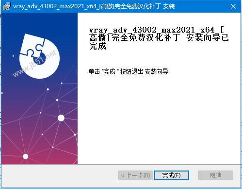 Vray next 4 for 3DsMax 2021渲染器64位汉化安装激活教程(附下载)
