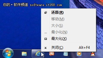 Win7系统任务栏上图标右键菜单功能图文详解