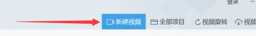快剪辑怎么截取视频片段？360快剪辑截取视频片段方法