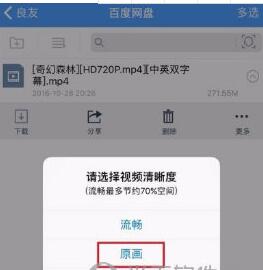 苹果手机百度网盘怎么解压文件 无需会员打开压缩文件教程