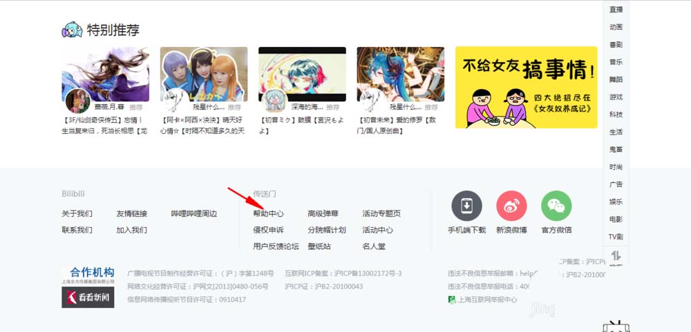 b站网页视频显示空白无法播放该怎么办?
