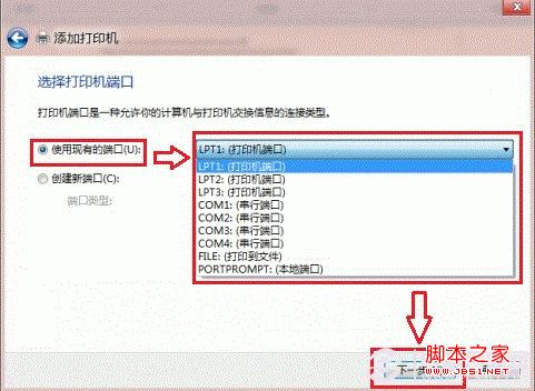 Win8如何共享打印机 Win8共享打印机添加教程