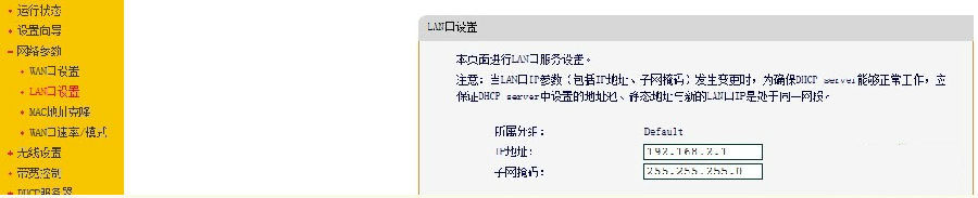用一根网线连接2个路由器或设置多个路由器的方法