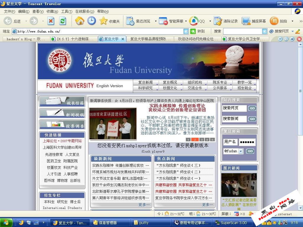 看我来入侵复旦大学(图)