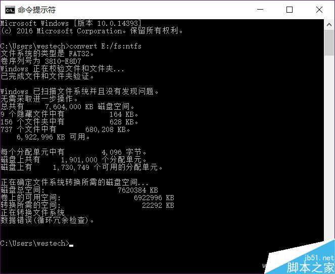 只需一个命令 FAT32格式磁盘无损转换成NTFSU盘