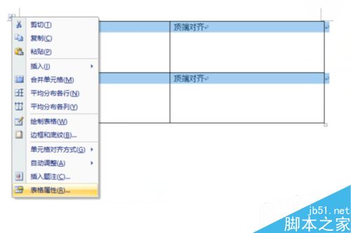 word表格中文字如何设置垂直对齐方式?