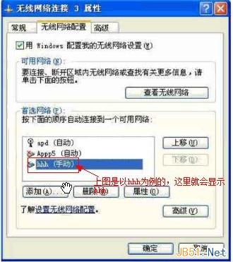 把电脑变成无线路由器的详细图文教程