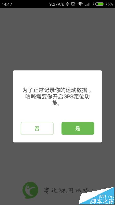 咕咚运动app怎么使用咕咚卡币兑换礼品?