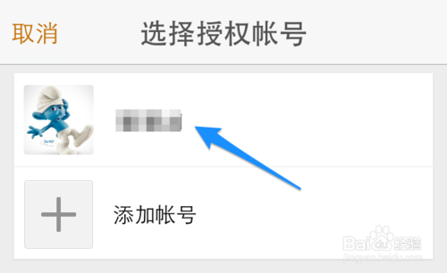 为什么微博登陆不了美拍 怎么用微博登陆美拍