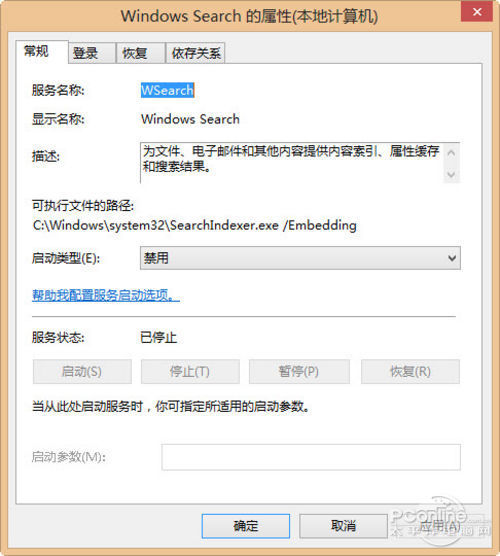 win8系统进程多导致运行反应慢简单适用的优化方法