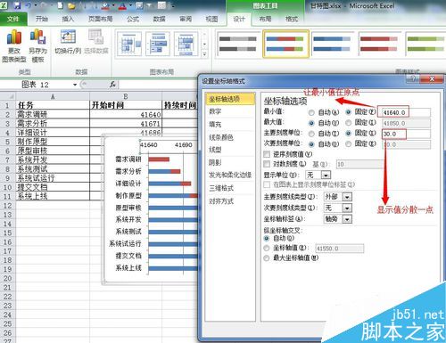 怎么用excel做甘特图?excel甘特图制作方法