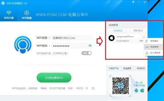 Win10怎么创建Wifi热点让附近的无线上网设备免费Wifi上网