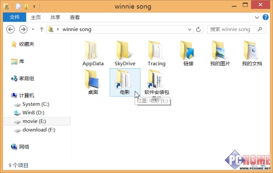 Win8中如何在&ldquo;发送到&rdquo;命令里添加各种文件夹路径