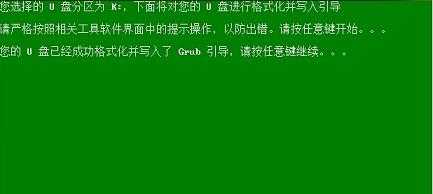 U盘装系统超详细教程XP版【图文详解】